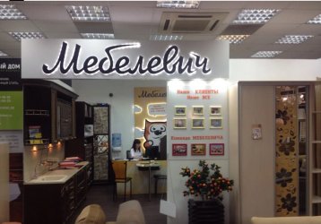 Магазин Мебелевич, где можно купить верхнюю одежду в России