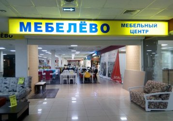 Магазин Мебелёво, где можно купить верхнюю одежду в России