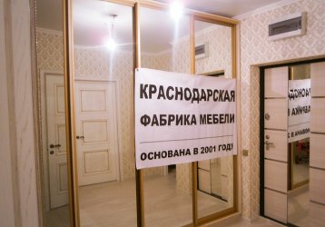 Магазин Краснодарская фабрика мебели, где можно купить верхнюю одежду в России