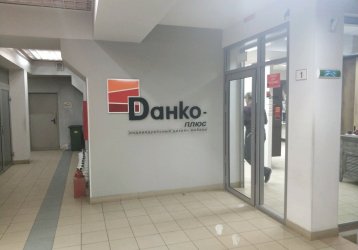 Магазин Dанко-Плюс, где можно купить верхнюю одежду в России