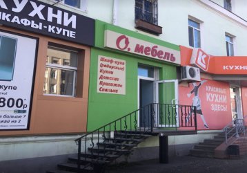 Магазин О, мебель, где можно купить верхнюю одежду в России