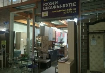 Магазин ТЕЛЛУР, где можно купить верхнюю одежду в России
