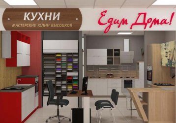 Магазин Едим Дома!, где можно купить верхнюю одежду в России