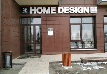 Магазин HOME DESIGN, где можно купить верхнюю одежду в России