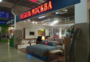 Магазин Мебель Москва, где можно купить верхнюю одежду в России