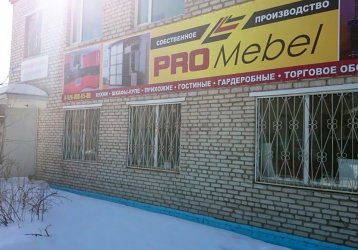 Магазин Промебель, где можно купить верхнюю одежду в России