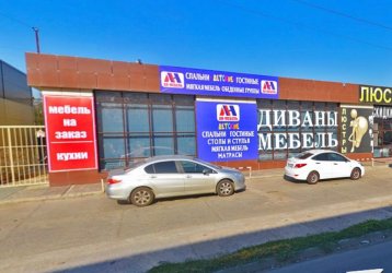 Магазин АН-МЕБЕЛЬ, где можно купить верхнюю одежду в России