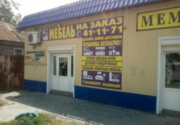 Магазин Мебель на Кубанской, где можно купить верхнюю одежду в России