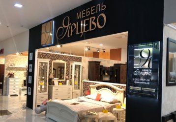 Магазин Ярцево, где можно купить верхнюю одежду в России