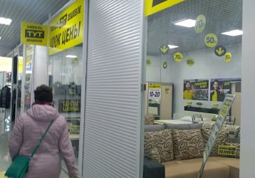 Магазин Мебель Тут, где можно купить верхнюю одежду в России