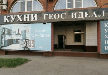 Магазин Геос Идеал, где можно купить верхнюю одежду в России