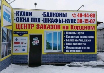 Магазин Новый интерьер, где можно купить верхнюю одежду в России