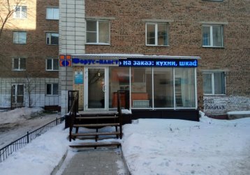 Магазин Форус, где можно купить верхнюю одежду в России