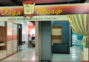 Магазин Дядя Шкаф, где можно купить верхнюю одежду в России
