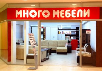 Магазин  Много Мебели, где можно купить верхнюю одежду в России