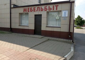 Магазин Мебельбыт, где можно купить верхнюю одежду в России