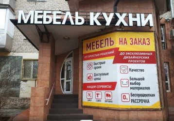 Магазин Просто Кухни, где можно купить верхнюю одежду в России