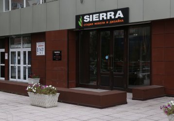 Магазин Sierra, где можно купить верхнюю одежду в России