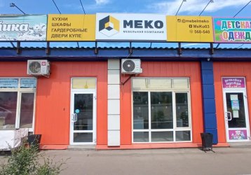 Магазин МеКо, где можно купить верхнюю одежду в России