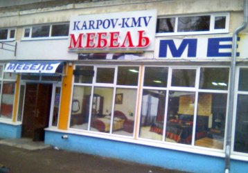 Магазин KARPOV - KMV, где можно купить верхнюю одежду в России