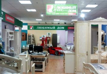 Магазин Любимый дом, где можно купить верхнюю одежду в России